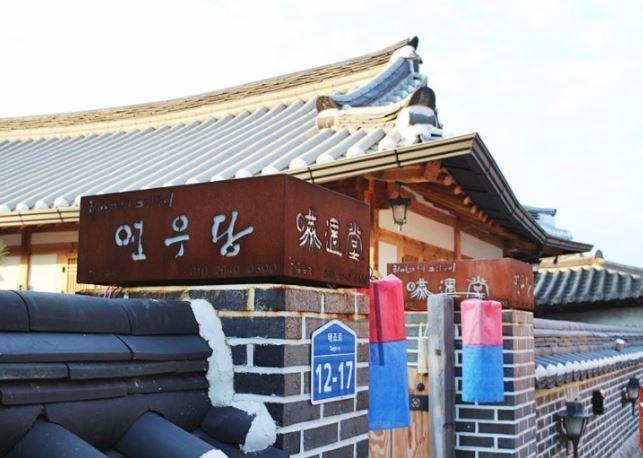 Yeonwoodang Guesthouse Jeonju Esterno foto